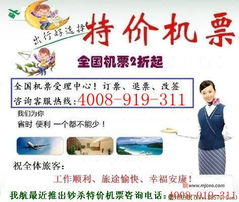 聯(lián)合航空票務(wù)服務(wù)全指南 官方客服電話與高效訂票攻略