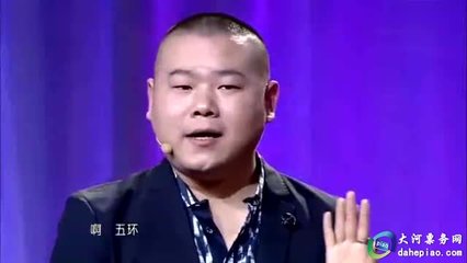 岳云鵬鄭州相聲專(zhuān)場(chǎng)信息